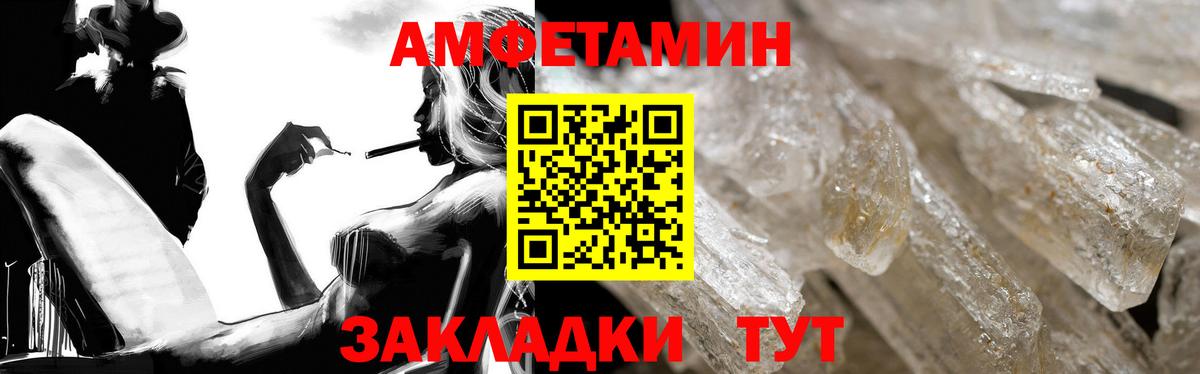 АМФЕТАМИН Premium Печора