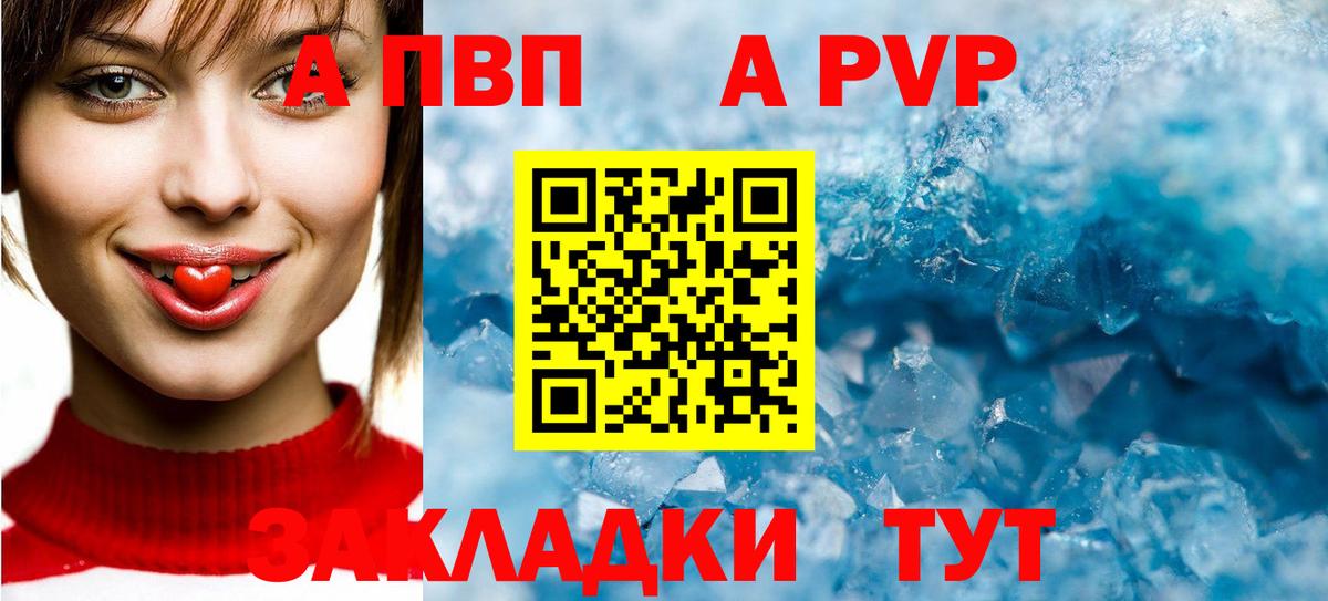 Alpha PVP крисы CK  хочу   Печора  А ПВП СК  A-PVP СК КРИС  Вход с VPN 