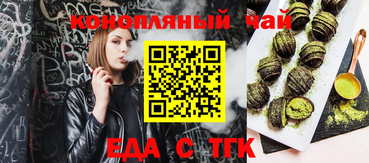 Cannafood марихуана  Вход с VPN  Печора 