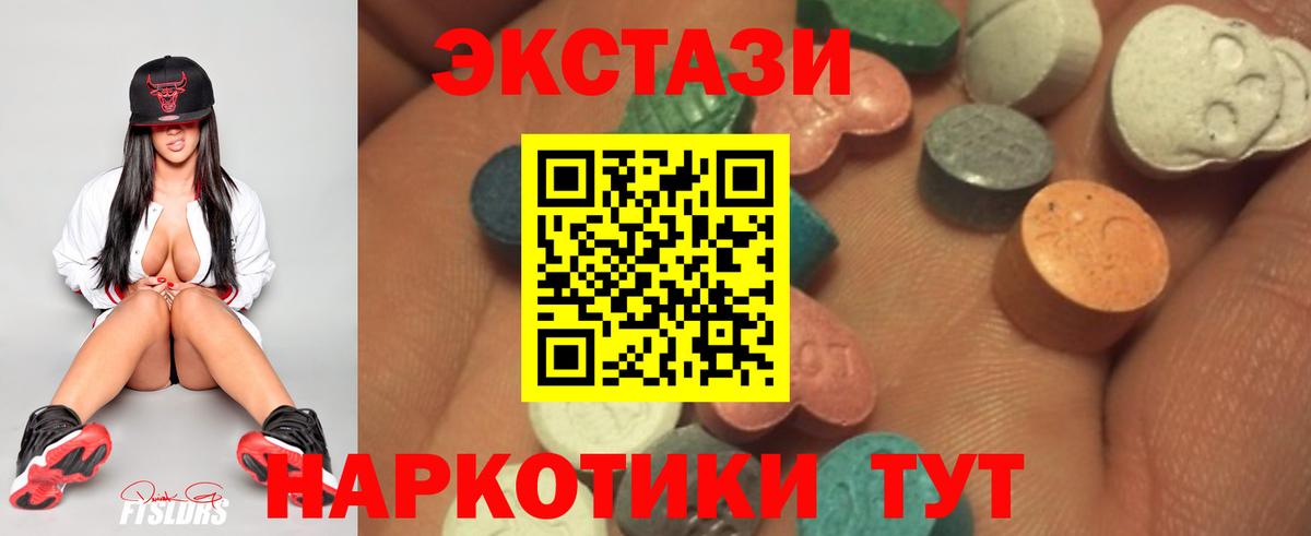Печора  Экстази mix  Ecstasy 280 MDMA  Вход с VPN 