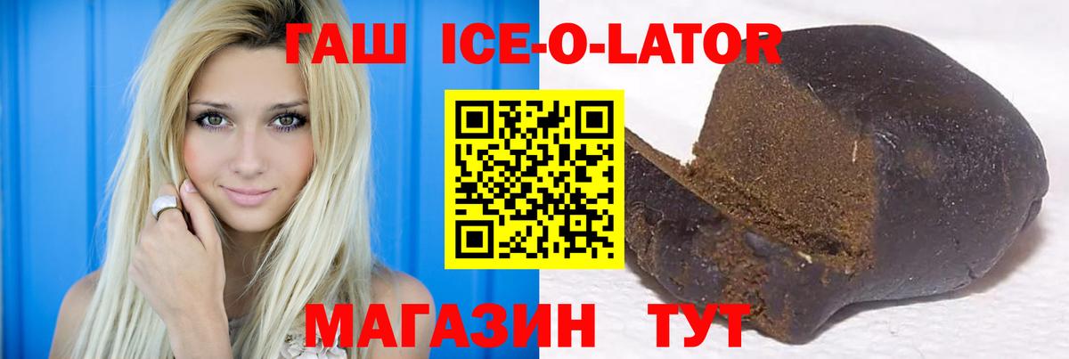ГАШ гарик  где купить наркотик  Вход с VPN  Печора  Гашиш убойный 