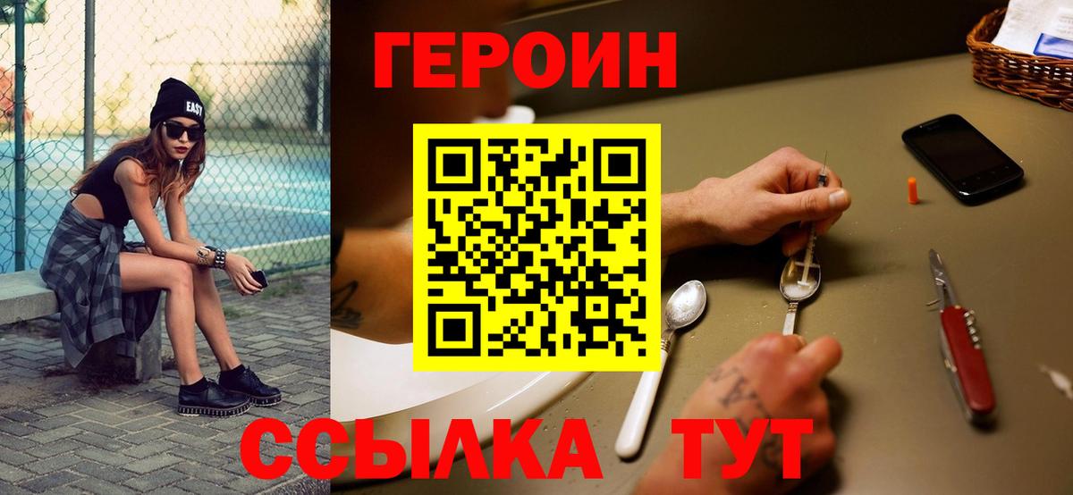 ГЕРОИН  Вход с VPN  Печора  ГЕРОИН гречка 