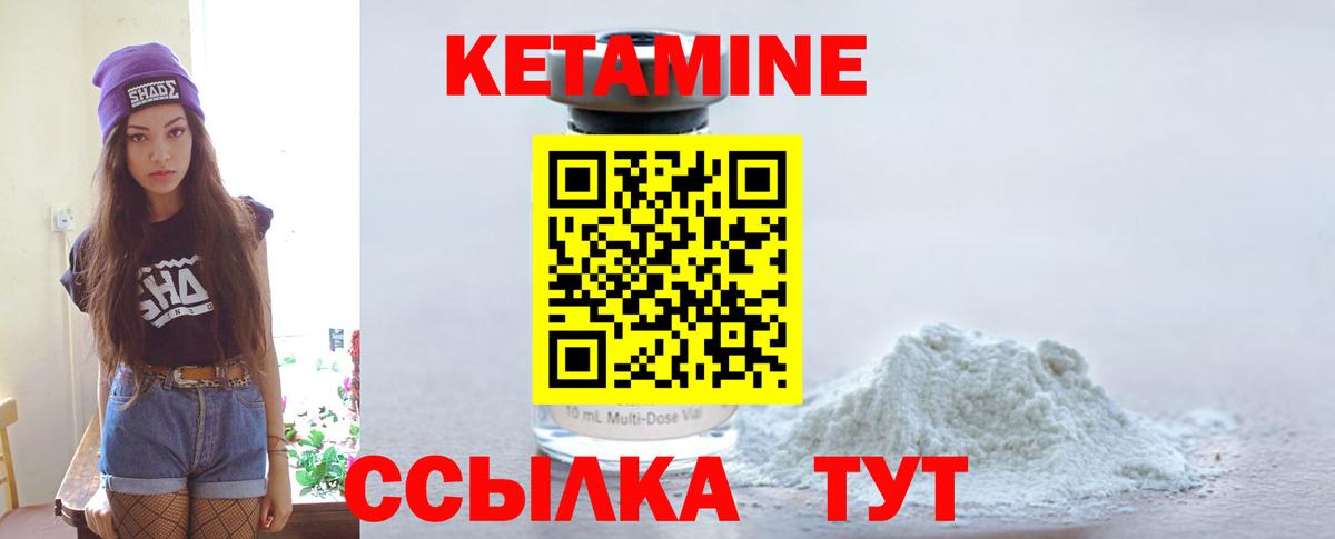КЕТАМИН VHQ  КЕТАМИН VHQ  Печора  Вход с VPN 