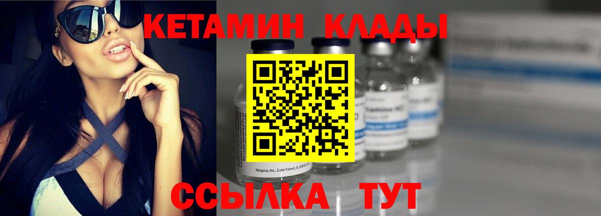 КЕТАМИН ketamine Печора