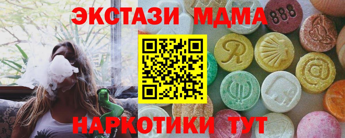 КОКАИН  MDMA  АМФЕТАМИН   Вход с VPN  Мефедрон   Печора  ГАШИШ  Канабис 