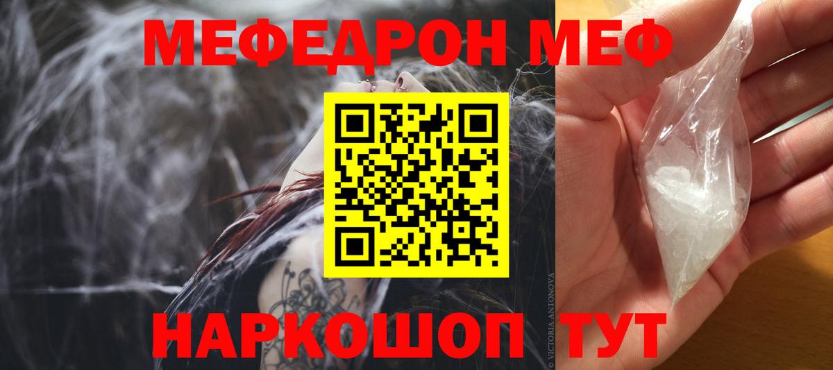 Мефедрон  Меф мука  Печора  Мефедрон  Меф кристаллы  Вход с VPN 