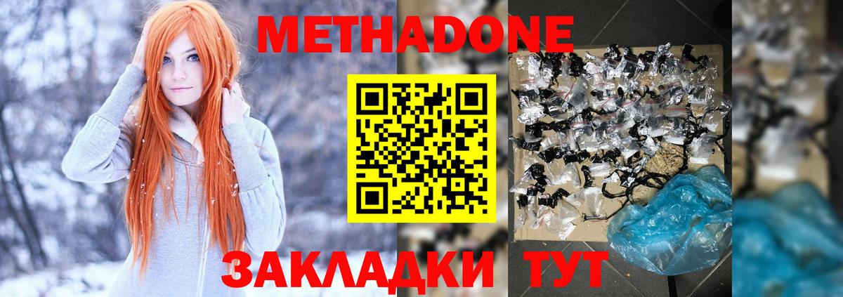 МЕТАДОН кристалл Печора