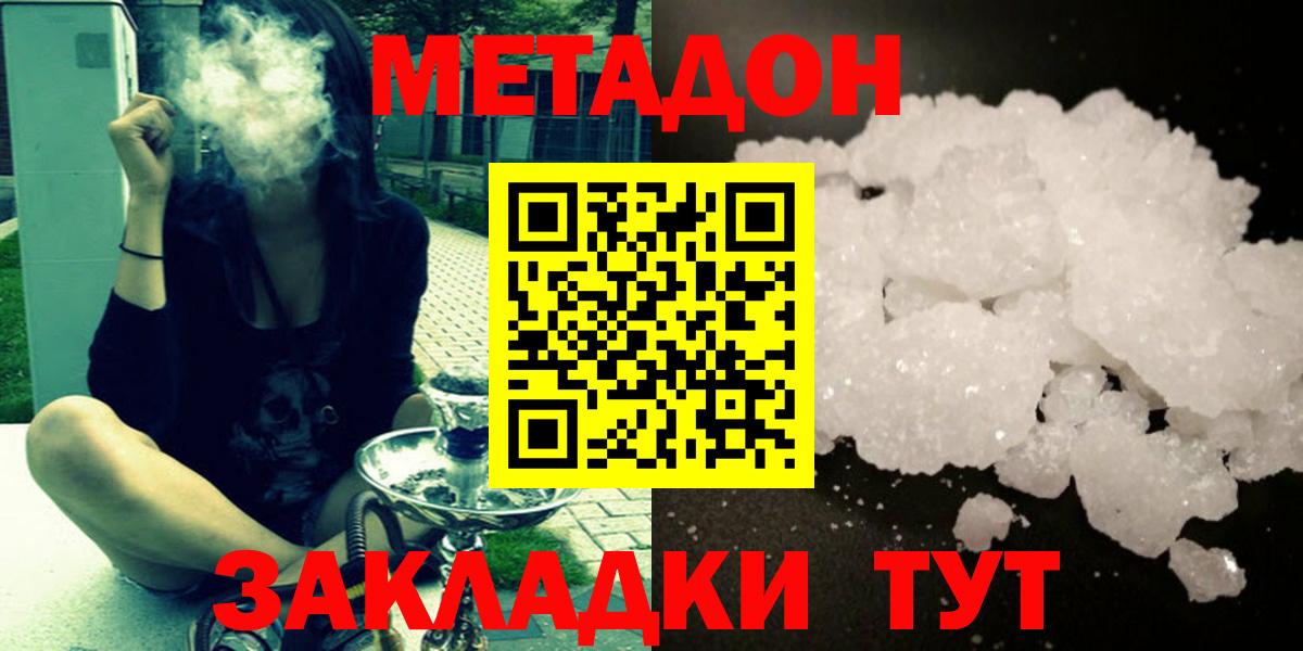 Метадон мёд  Вход с VPN  OMG ссылка  Печора  Метадон кристалл 