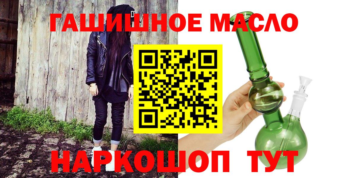 ТГК концентрат  ТГК THC oil  Вход с VPN  Печора 